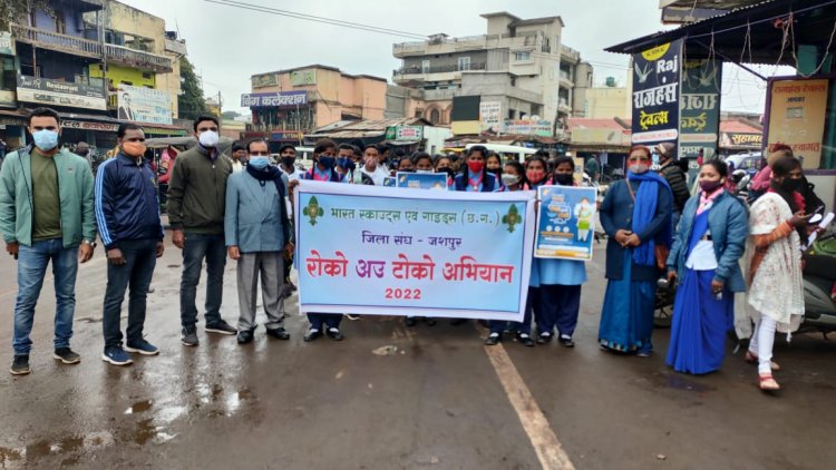 स्काउट गाइड और यूनिसेफ़ ने संयुक्त आयोजन कर रोको अउ टोको अभियान के तहत लोगों को किया जागरूक स्काउट रोको अउ टोको टीम भीड़-भाड़ वाले जगहों पर लोगों को कोरोना संक्रमण से बचने के लिए जागरूक किया लोगों को मास्क लगाने, सोशल डिस्टेंश, टीका लगाने एवं बूस्टर डोज लगाने के लिए प्रेरित किया