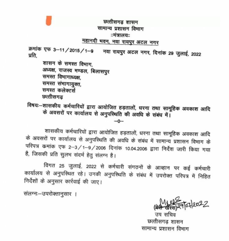 हड़ताल खत्म कर रहे सरकारी कर्मचारियों पर बड़ी कार्रवाई वेतन कटौती के दिए आदेश