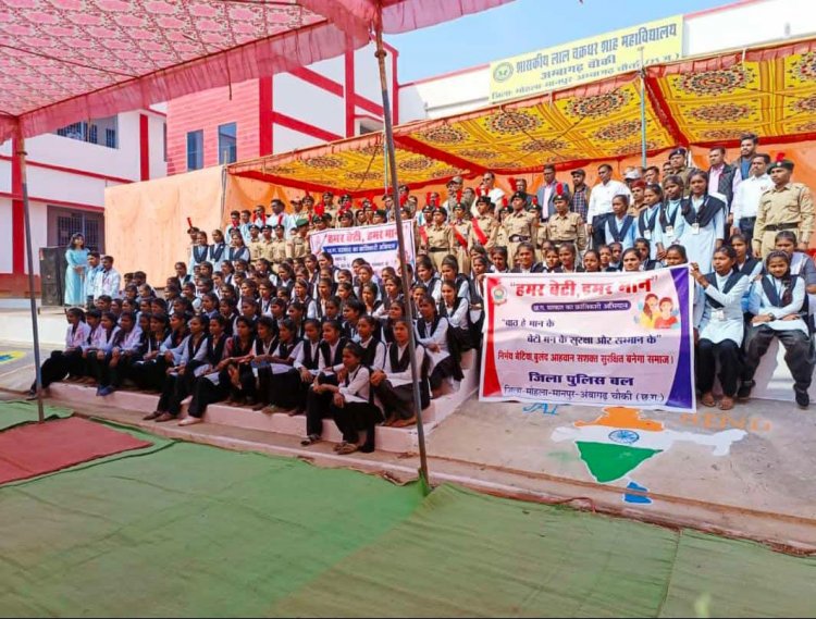 शासकीय लाल चक्रधर शाह महाविद्यालय में जिला पुलिस बल के साथ एनसीसी दिवस मनाया गया साथ ही हमर बेटी हमर मान जैसे उपयोगी कार्यक्रम के बारे में जानकारी दी।