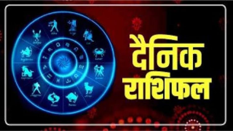 आज का हिंदी राशिफल 17 फरवरी 2023: शुक्रवार को कैसी रहेगी आपकी राशि, पढ़ें राशिफल