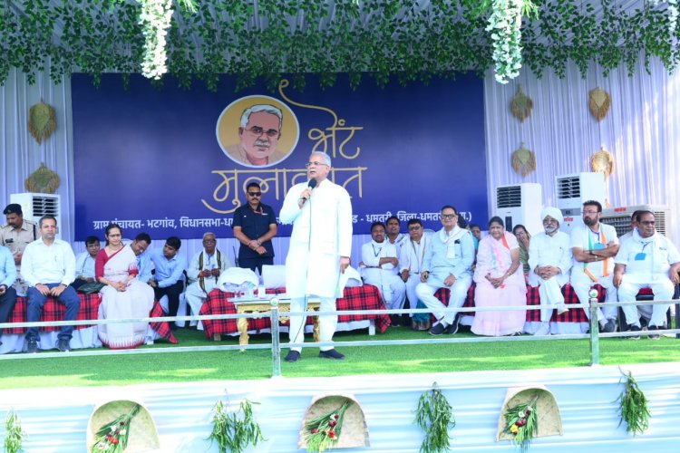 मुख्यमंत्री भूपेश बघेल द्वारा धमतरी विधानसभा के ग्राम भटगांव में आयोजित भेंट-मुलाकात कार्यक्रम में की गई महत्वपूर्ण घोषणाएं