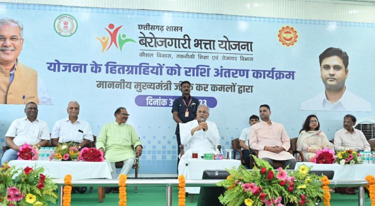 मुख्यमंत्री भूपेश बघेल ने बेरोजगारी भत्ता योजना की राशि का किया अंतरण