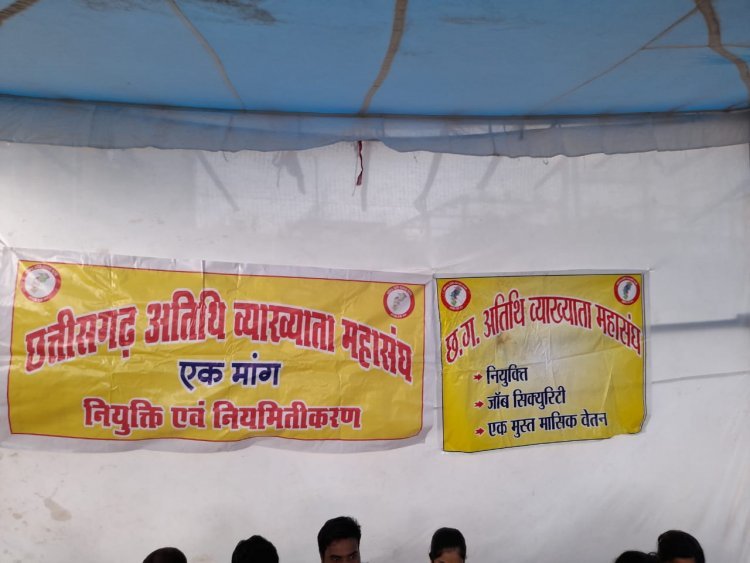 राज्य शासन महाविद्यालयीन अतिथि व्याख्याताओं को नियम बनाते हुए 65 साल जब सुरक्षा प्रदान करें - महासंघ