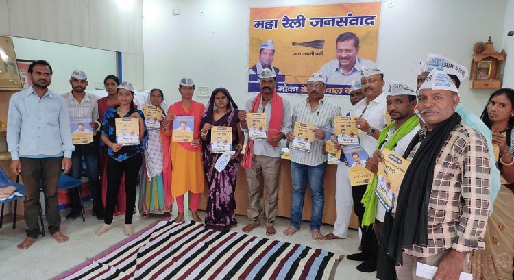 महारैली की तैयारी में जुटी आम आदमी पार्टी 2 जुलाई को होगा बिलासपुर में केजरीवाल की महा रैली