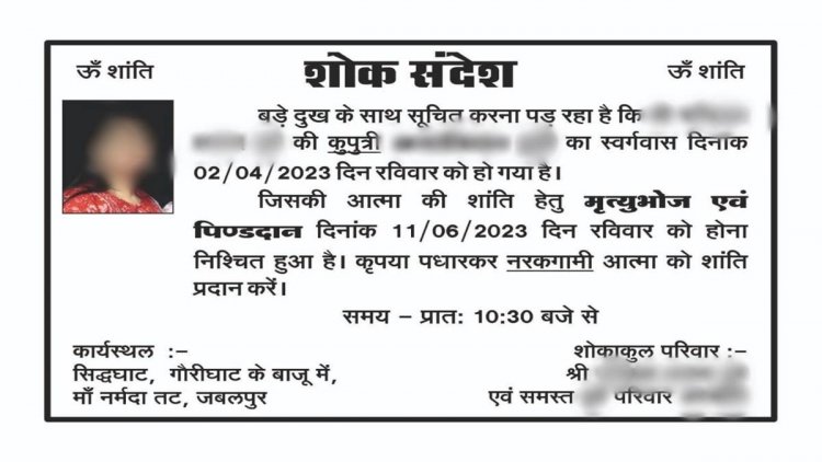 अनामिका दुबे से बनी उजमा फातिमा, परिवार ने स्वर्गवास का ऐलान कर किया पिंडदान, मृत्युभोज का भी आयोजन