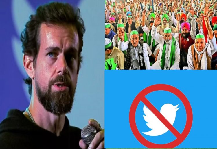 ‘विरोध करने वालों का ट्विटर अकाउंट ब्लॉक करो, वरना…’ किसान आंदोलन के समय सरकार ने दी थी धमकी, ट्विटर के Ex CEO जैक डोर्सी का सनसनीखेज खुलासा