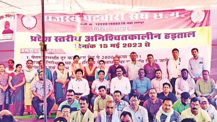 CG BIG NEWS: छत्तीसगढ़ में पटवारियों की हड़ताल खत्म, सीएम बघेल से मिलने पहुंचे