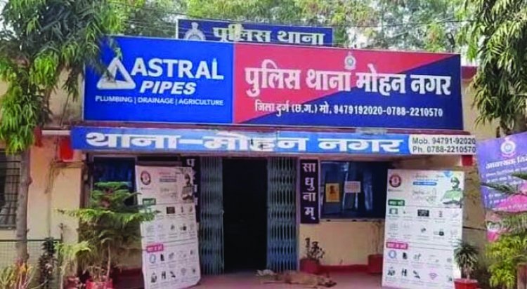 दुर्ग Breking News: दुर्ग के व्यापारी से 2 करोड़ की ठगी, फर्जी ईडी अधिकारी बनकर ले उड़े कैश