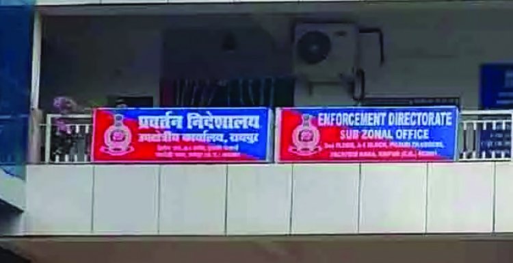 छत्तीसगढ़ शराब घोटाले की जांच पर रोक, ED को सुप्रीम कोर्ट से लगा बड़ा झटका