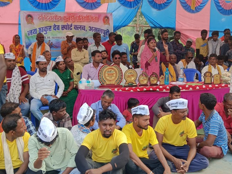कबड्डी छ ग के माटी से जुड़ी हुई प्रतियोगिता है- नीलम ध्रुव, जिलाध्यक्ष, महिला विंग, आम आदमी पार्टी