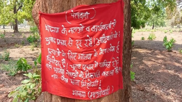 मुठभेड़ के बाद बौखलाए नक्सलियों ने दी भाजपा को धमकी...