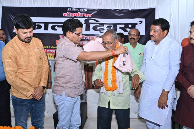 लोकतंत्र का काला दिवस के रूप में मनाया गया भारतीय जनता पार्टी के तत्वाधान में आयोजित कार्यक्रम में मीसा बंदी श्री मालूराम शर्मा और शत्रुघ्न वर्मा का हुआ सम्मान