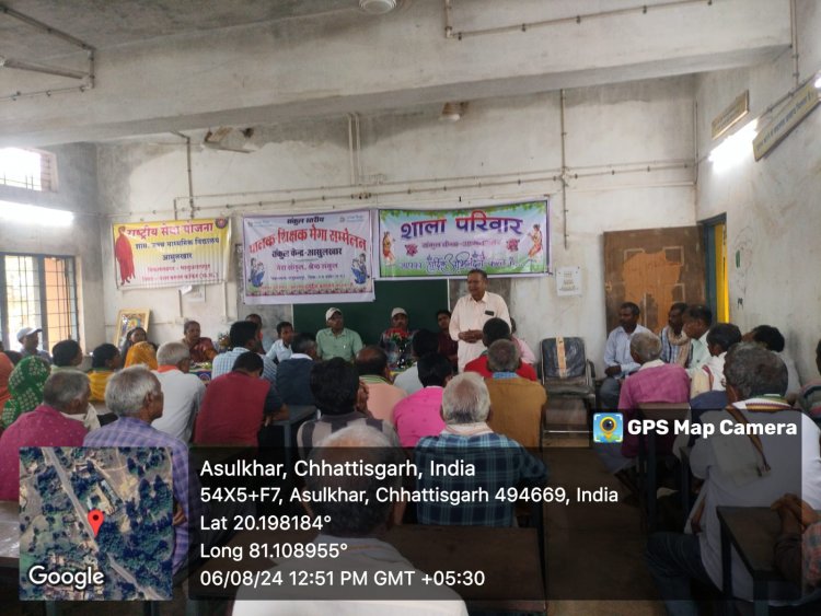 शासकीय उच्चतर माध्यमिक शाला आसुलखार में शिक्षक पालक मेगा सम्मेलन सफलता पूर्वक आयोजित किया गया।
