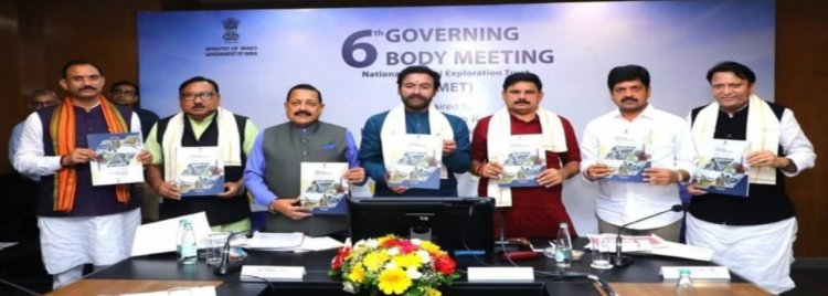 छत्तीसगढ के कटघोरा में खुलेगी देश की पहली लीथियम खदान नेशनल मिनिरल एक्सप्लोरेशन ट्रस्ट की 6वीं गवर्निंग बॉडी मीटिंग में शामिल हुए छत्तीसगढ़ के स्वास्थ्य मंत्री मुख्यमंत्री श्री विष्णुदेव साय के प्रतिनिधि के तौर पर बैठक में उपस्थित रहे श्री श्याम बिहारी जायसवाल