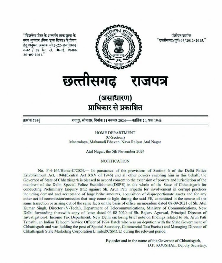 छत्तीसगढ़ शराब घोटाले में इस अधिकारी के खिलाफ CBI जांच शुरू