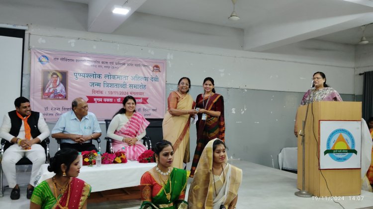 संत गोविंद राम शदाणी कला एवं वाणिज्य कन्या महाविद्यालय में आज पुण्यश्लोक लोक माता अहिल्या देवी त्रिशताब्दी समारोह मनाया गया