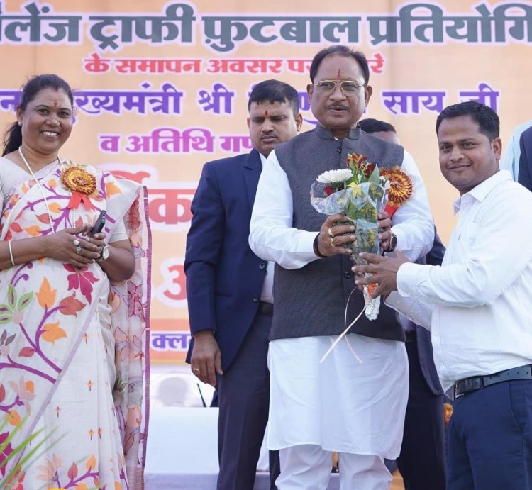 हमारी सरकार राज्य में खेलों के विकास और प्रतिभावान खिलाडियों को आगे बढ़ाने के लिए प्रतिबद्ध: मुख्यमंत्री श्री साय मुख्यमंत्री ने कोतबा में अपेक्स बैंक खोलने की घोषणा की