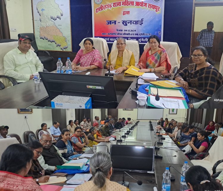 बहू और ससुर का विवाद पर महिला आयोग के समझाईश पर हुआ खत्म। आवेदिका लेखापाल के शिकायत पर आयोग द्वारा डीएफओ से जॉच प्रतिवेदन मंगाया जायेगा