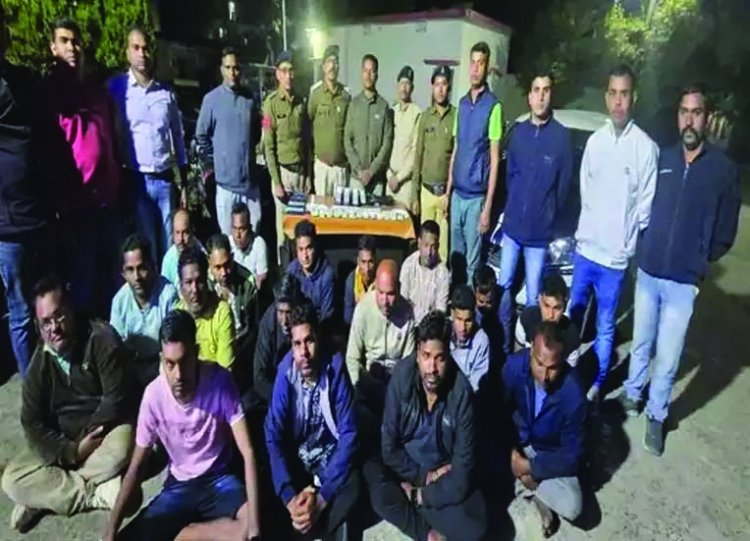 छत्तीसगढ़ राज्य जुआ फड़ में पुलिस की रेड, 18 आरोपियों से 5.65 लाख रुपए कैश जब्त