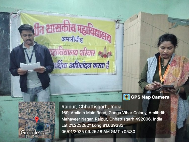 नवीन शासकीय महाविद्यालय अमलीडीह रायपुर राष्ट्रीय सेवा योजना के तत्वाधान में आयोजित वीर बाल दिवस का आयोजन