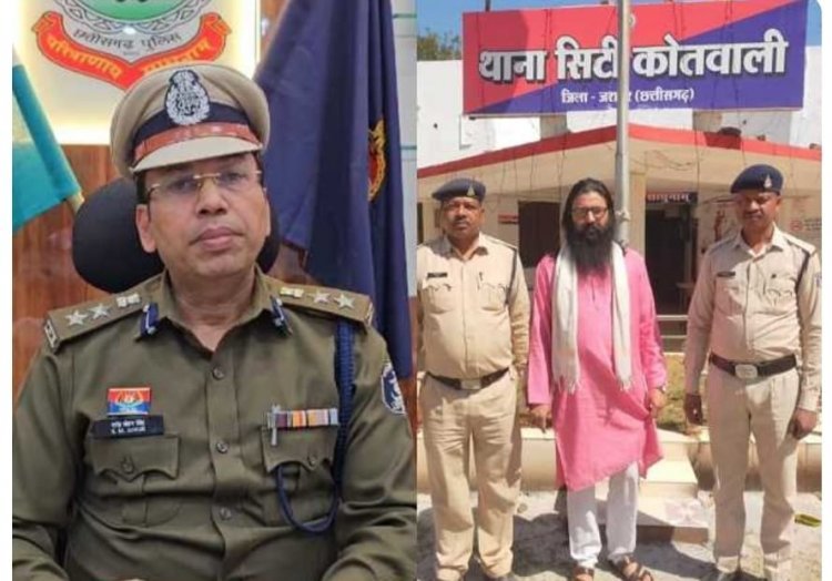 छत्तीसगढ़ राज्य 54 करोड़ चिटफंड ठगी मामले में डायरेक्टर गिरफ्तार