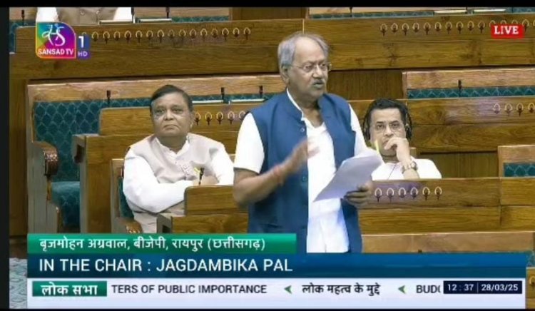 सांसद बृजमोहन अग्रवाल ने लोकसभा में उठाई रायपुर एयरपोर्ट को अंतरराष्ट्रीय दर्जा देने की मांग