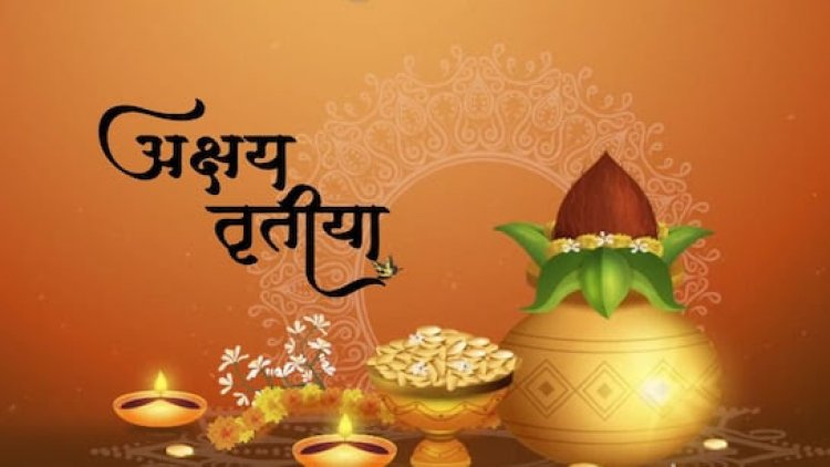 अक्षय तृतीया पर दान-पुण्य का विशेष महत्त्व, जानें मुहूर्त व पूजा विधि