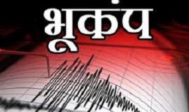 अरुणाचल प्रदेश में महसूस किए गए भूकंप के झटके