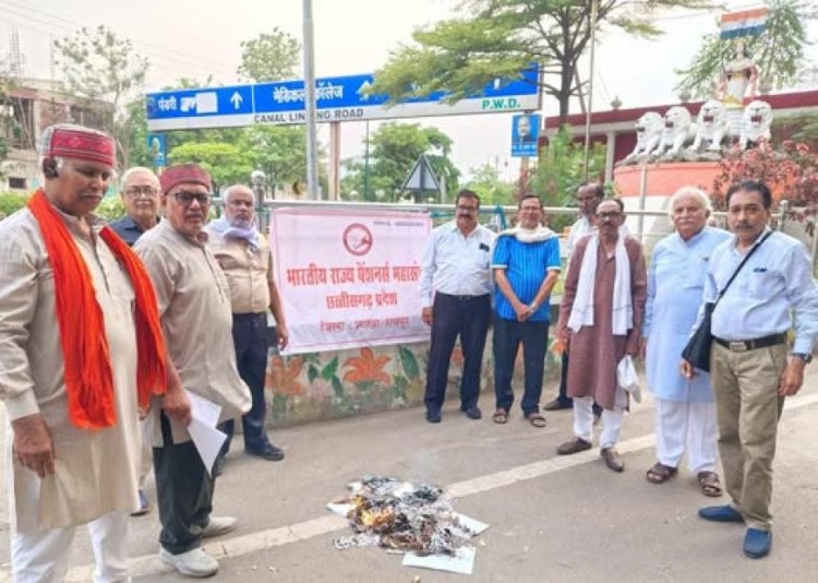 पेंशनरों के हक पर फिर से डाका : डीआर के आदेश में 8 माह एरियर हजम कर गए, रायपुर में वित्त मंत्री के बंगले के पास डीआर आदेश की प्रतियां जलाकर विरोध जताया