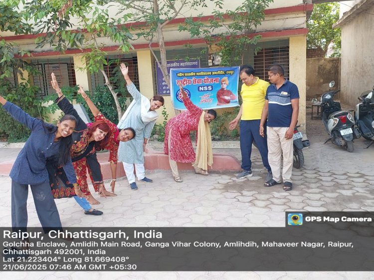 अंतरराष्ट्रीय योग दिवस नवीन शासकीय महाविद्यालय अमलीडीह  रायपुर (छ.ग.) में  ऊर्जा संचय का सशक्त माध्यम है योग