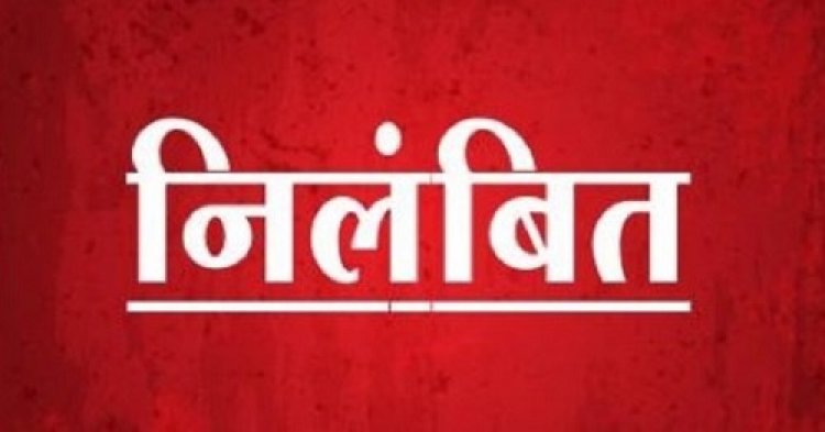 प्रसव के दौरान लापरवाही: सामुदायिक स्वास्थ्य केन्द्र भटगांव की नर्स निलंबित