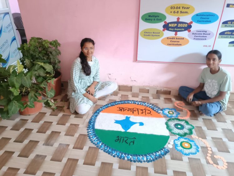 दंतेश्वरी महिला महाविद्यालय में 'हर घर तिरंगा' अभियान के तहत रंगोली, क्विज़ और भाषण प्रतियोगिता का सफल आयोजन
