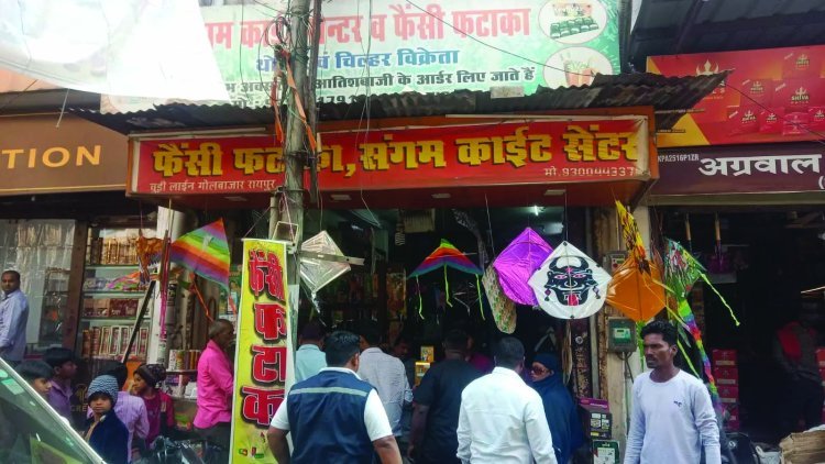 रायपुर  पतंग दुकानों पर छापामार कार्रवाई, तीन दुकानों से डेढ़ से दो किलो तक प्रतिबंधित चाइनीज मांझा जब्त