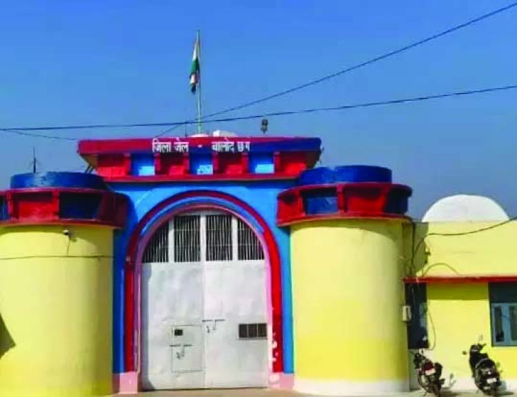 जेल के मिट्टी के ढेर से मोबाइल बरामद, पुलिसकर्मी जांच के घेरे में