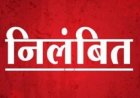 आर्थिक अनियमितताओं के आरोप में ABVU के तत्कालीन कुलसचिव शैलेन्द्र दुबे निलंबित