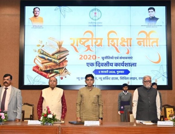 राष्ट्रीय शिक्षा नीति 2020 के माध्यम से शिक्षा को रोजगारोन्मुख, नवाचारपरक और वैश्विक स्तर पर प्रतिस्पर्धी बनाया जा रहा है-उच्च शिक्षा मंत्री श्री टंक राम वर्मा