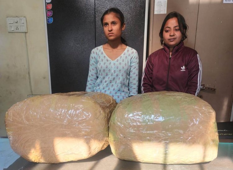 10 किलो गांजा के साथ दो युवतियां गिरफ्तार