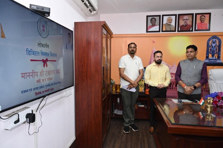 डिजिटल ऋण पुस्तिका राजस्व व्यवस्था को पारदर्शी, सशक्त और नागरिक-केन्द्रित बनाने की दिशा में ठोस कदम-राजस्व मंत्री श्री टंक राम वर्मा