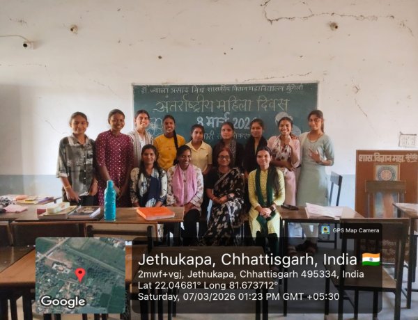 डॉ. जे.पी.एम. शासकीय विज्ञान महाविद्यालय, मुंगेली (छत्तीसगढ़) में अंतर्राष्ट्रीय महिला दिवस उत्साह और गरिमा के साथ मनाया गया।