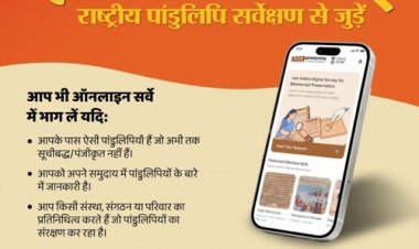 छत्तीसगढ़ में ‘ज्ञानभारतम’ पांडुलिपि सर्वेक्षण अभियान को मिली रफ्तार