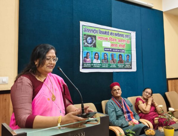 "छत्तीसगढ़ विश्व मैत्री मंच का स्थापना समारोह सम्पन्न "