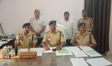 नौकरी दिलाने के नाम पर 1.5 करोड़ की ठगी, शिक्षक-क्लर्क गिरफ्तार