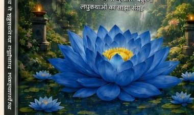 पंखुड़ियां लघुकथा साझा संकलन का आभासी विमोचन