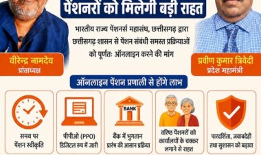 पेंशन संबंधी समस्त कार्यवाही ऑनलाइन करने की मांग, पेंशनरों को मिलेगी बड़ी राहत : वीरेन्द्र नामदेव