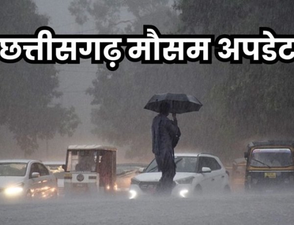 छत्तीसगढ़ में मानसून की दस्तक के संकेत, कई जिलों में बारिश और आंधी का यलो अलर्ट