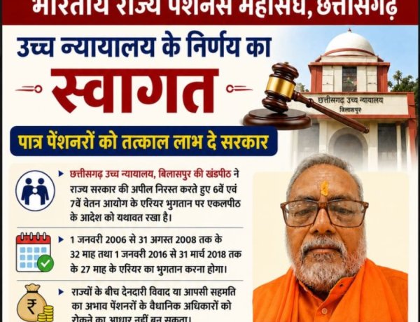 उच्च न्यायालय के निर्णय का स्वागत, पात्र पेंशनरों को तत्काल लाभ दे सरकार : वीरेन्द्र नामदेव