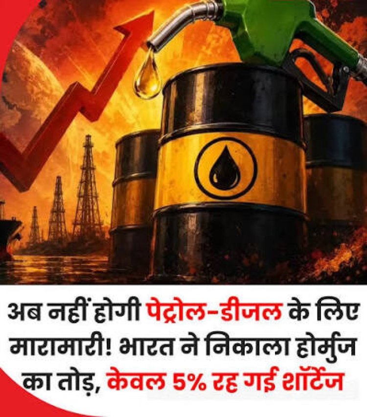 रूसी तेल की ज्यादा खरीदारी से भारत ने बदला दांव? आयात ने बनाया नया रिकॉर्ड