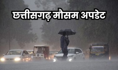 आज से थमेगी बारिश, बढ़ेगा तापमान; रायपुर समेत प्रदेश में मौसम बदलेगा