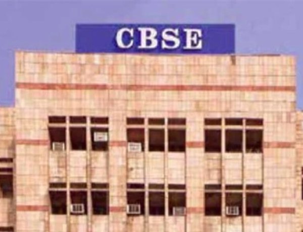 CBSE का नया नियम: थर्ड लैंग्वेज में फेल हुए तो नहीं मिलेगा 10वीं का सर्टिफिकेट