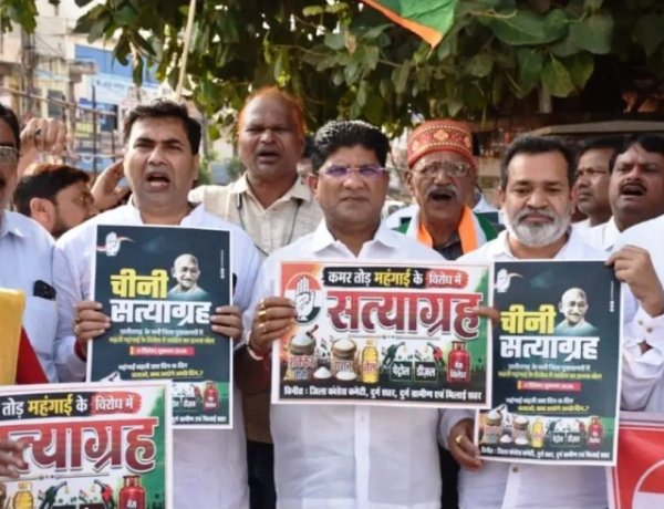 चीनी की बढ़ती कीमतों के विरोध में महाराजा चौक में कांग्रेस का 'चीनी सत्याग्रह'